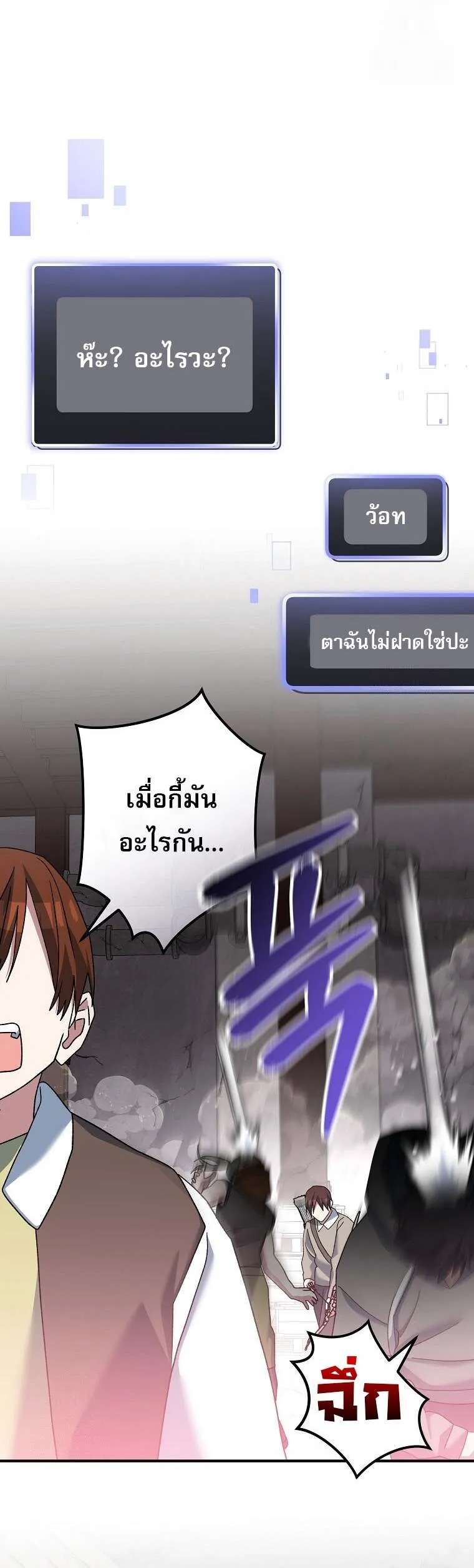 Genius Archer_s Streaming ตอนที่ ตอนที่ 61 รูปที่ 32