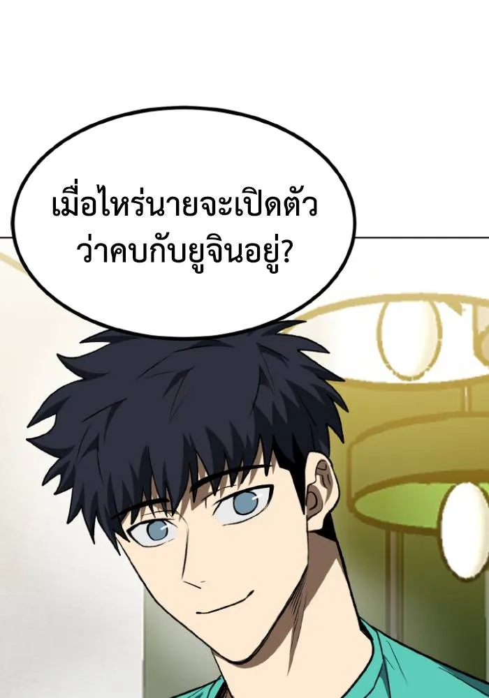 ราชาแห่งอ็อกทากอน ตอนที่ 118 รูปที่ 94