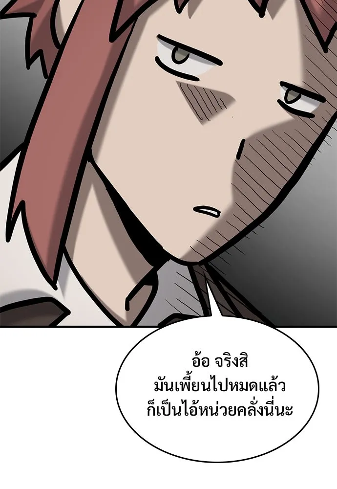 อัศวินวันเดียว ตอนที่ 66 รูปที่ 100