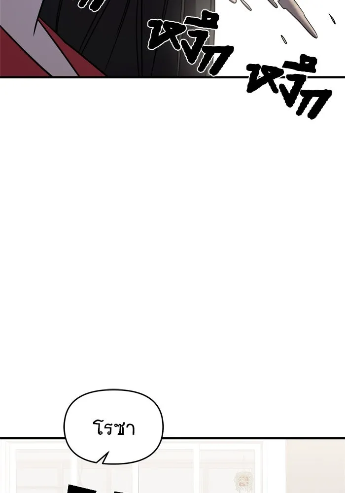 วายร้ายก็อยากมีรัก ตอนที่ 31 รูปที่ 131