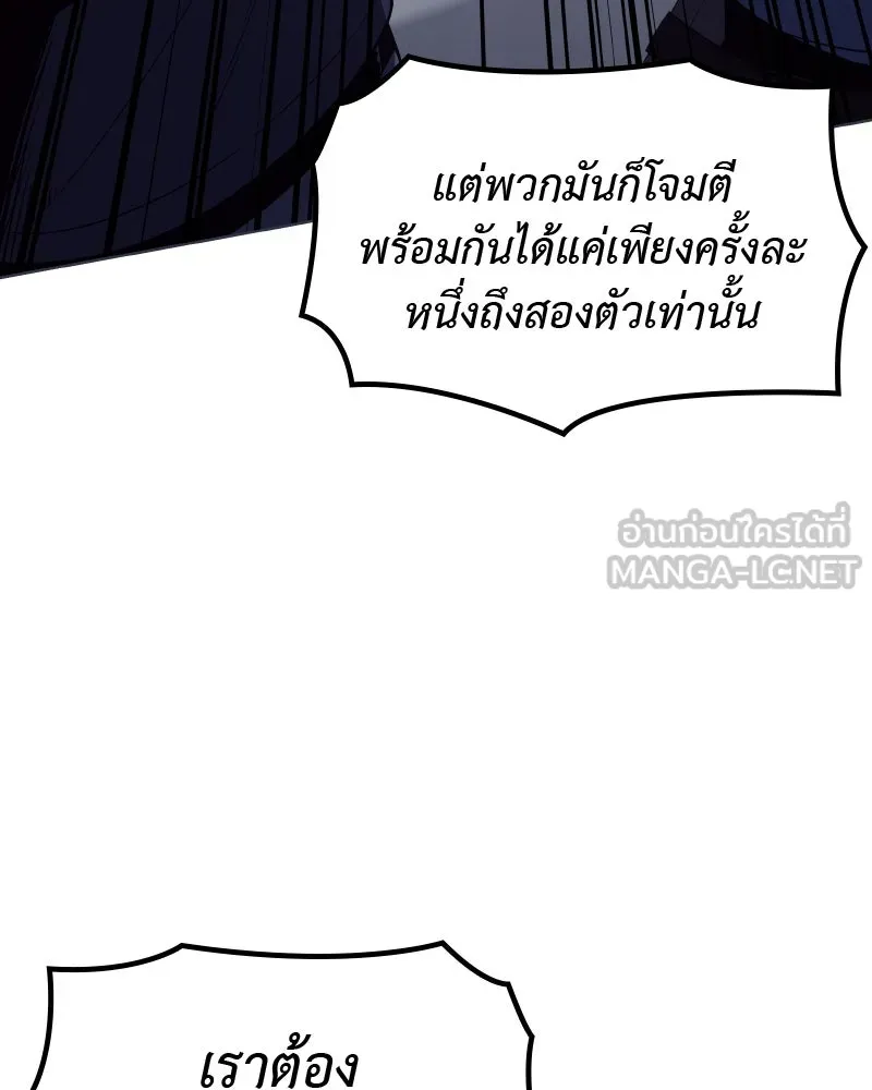 เกิดอีกทีเป็นว่าที่ประมุขลัทธิมาร ตอนที่ 53 รูปที่ 99