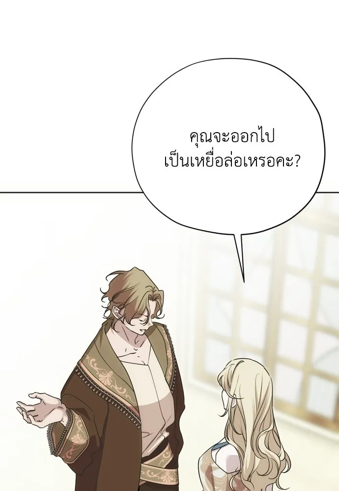 คมเขี้ยวชำระแค้น ตอนที่ 62 รูปที่ 98