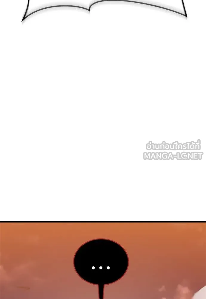 ยมราชลงทัณฑ์ ตอนที่ 115 รูปที่ 123