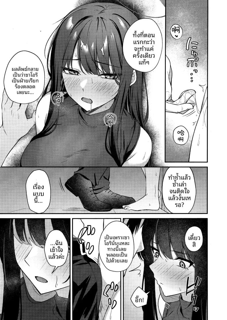 Doujin-Lc- อ่าน โดจิน มังฮวา เกาหลี ญี่ปุ่น จีน แปลไทย ความปราถนาของซาโอริ (Tennen Inari) ตอนที่ 1 2 3 4 5 6 7 8 9 10 11 12 13 14 ฟรี ไม่มีโฆษณา อ่าน โดจิน Manhwa เกาหลี ญี่ปุ่น จีน เรามีครบ คัดมาให้เน้นๆ โดจิน 18+ รับประกันความฟินโดย  Doujin Lc