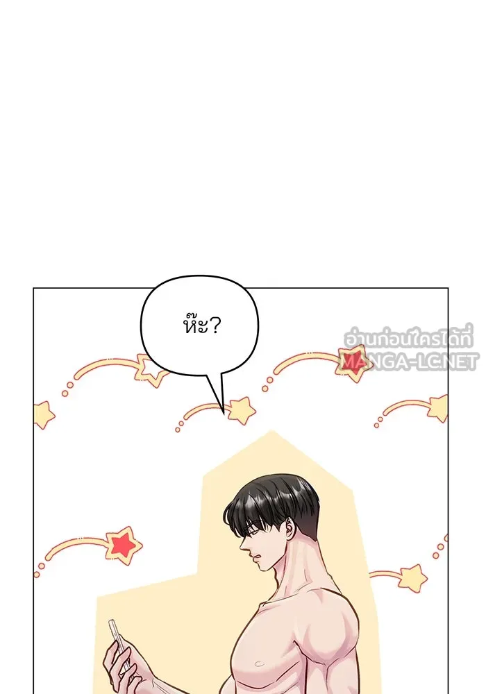 คู่มือคว้าหัวใจนายตัวร้าย ตอนที่ 62 รูปที่ 6