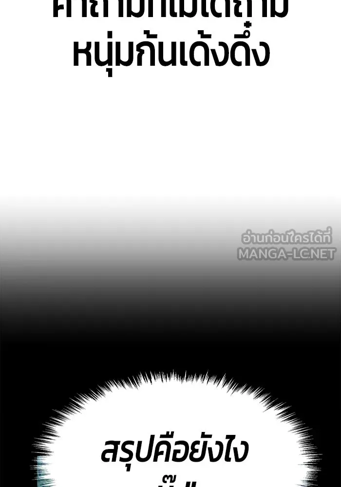 +99 ท่อนไม้พร้อมบวก ตอนที่ 25 รูปที่ 420