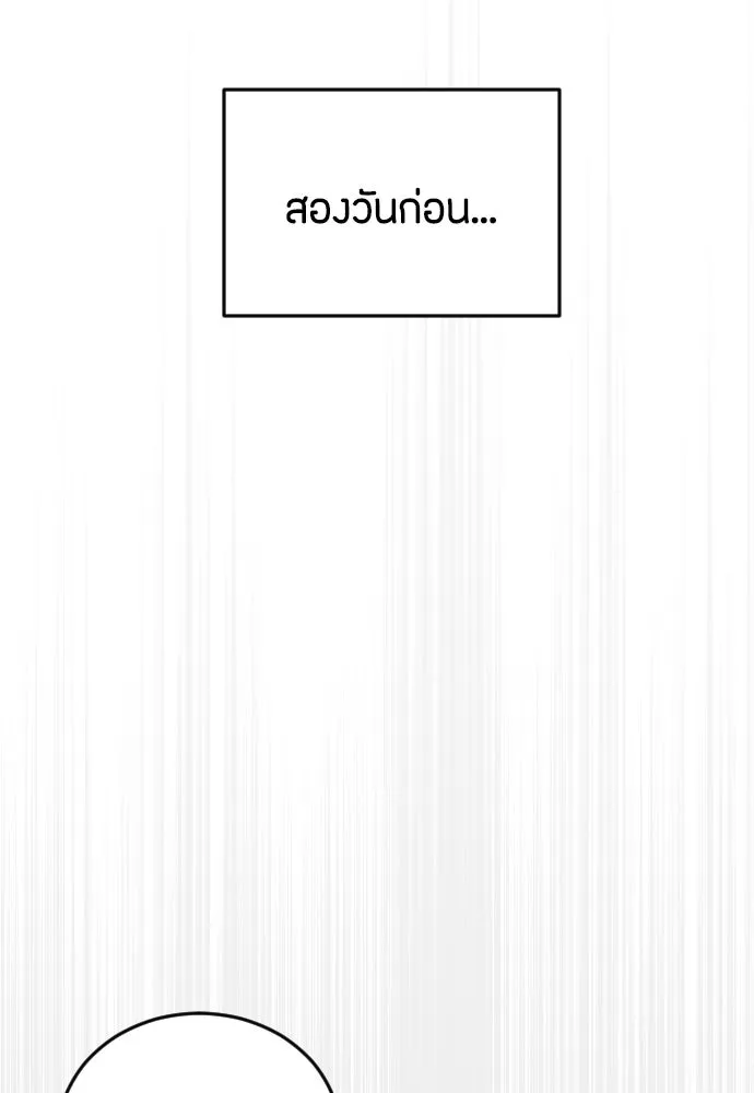 วิธีหนีตายจากนิยายโรคจิต ตอนที่ 7 รูปที่ 16