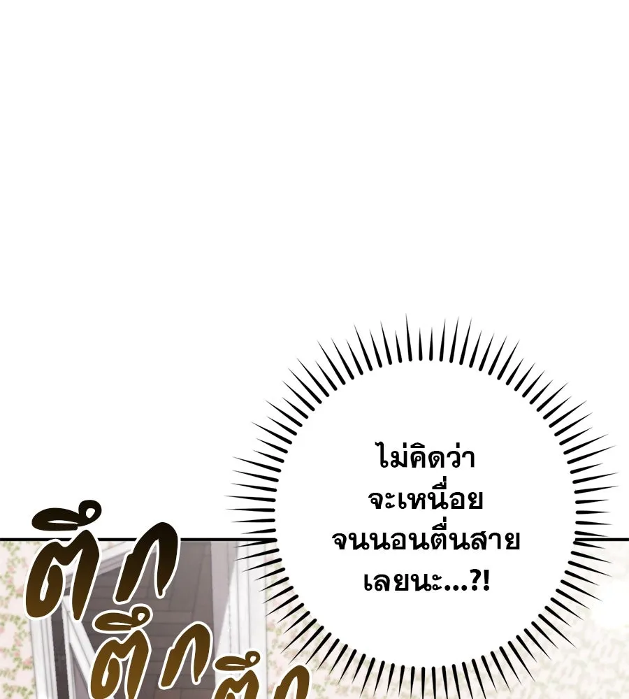 เรือนจำรัก ตอนที่ 1 รูปที่ 107