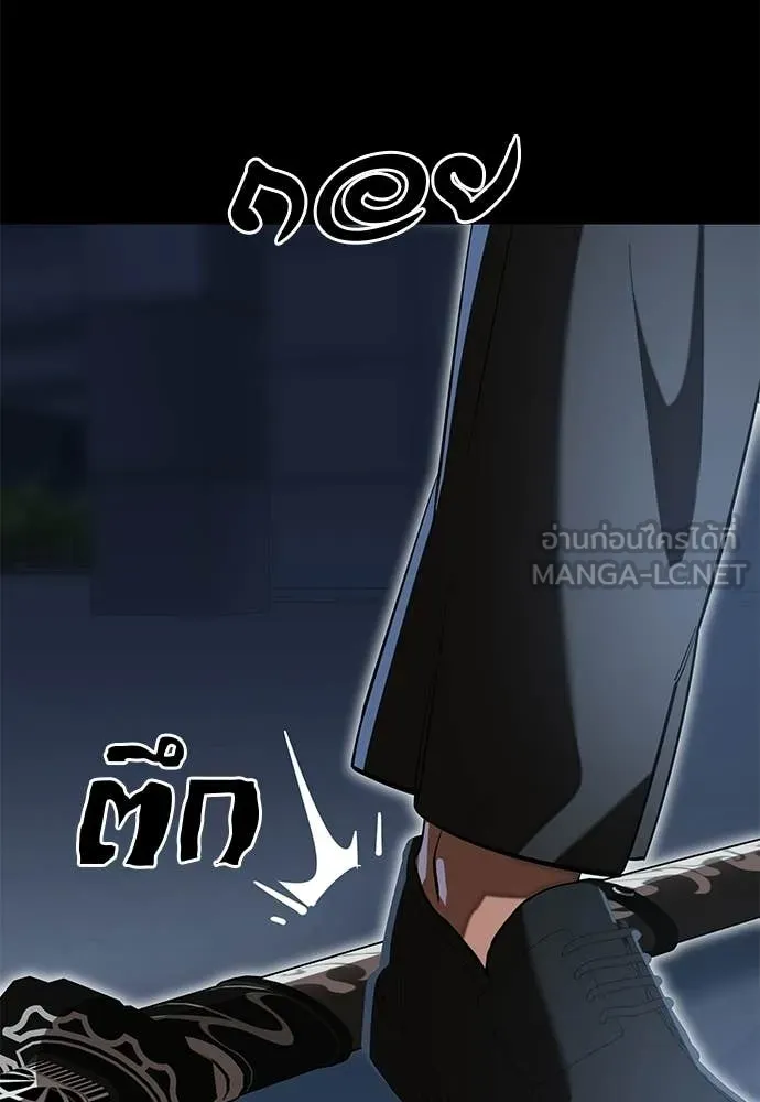 ยมราชลงทัณฑ์ ตอนที่ 116 รูปที่ 41