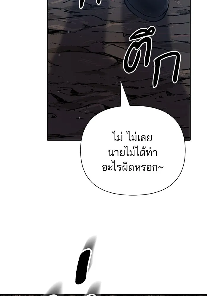 My S-Class Hunters ตอนที่ 107 สิ่งที่เคยแกล้งทำเป็นลืม (1) รูปที่ 46