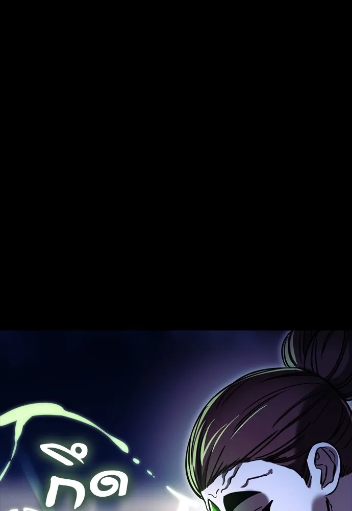 ยมราชลงทัณฑ์ ตอนที่ 47 รูปที่ 83