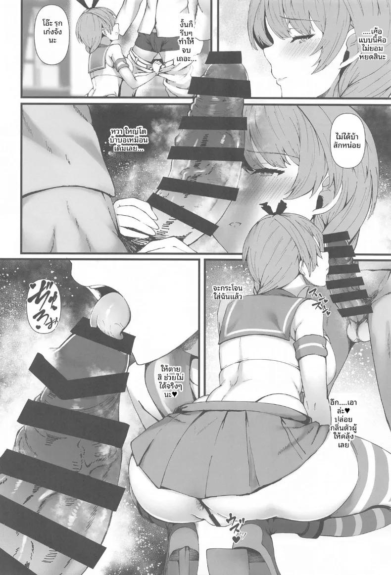 Doujin-Lc- อ่าน โดจิน มังฮวา เกาหลี ญี่ปุ่น จีน แปลไทย ชุดพิฆาตความเสียว (Kuon) (Kantai Collection -KanColle-) ตอนที่ 1 2 3 4 5 6 7 8 9 10 11 12 13 14 ฟรี ไม่มีโฆษณา อ่าน โดจิน Manhwa เกาหลี ญี่ปุ่น จีน เรามีครบ คัดมาให้เน้นๆ โดจิน 18+ รับประกันความฟินโดย  Doujin Lc