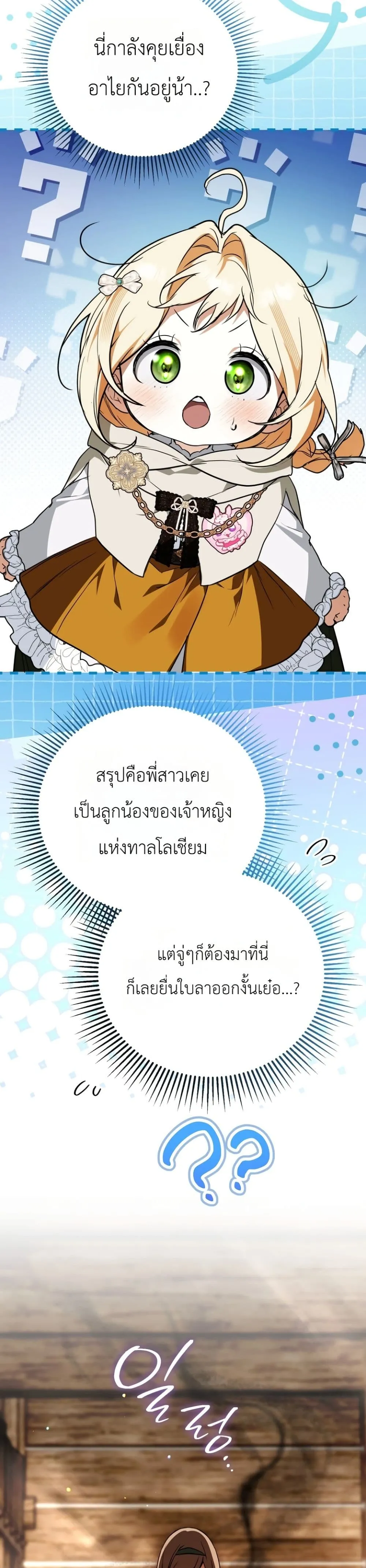 Manga-lc-com อ่านมังงะ อ่านการ์ตูน ออนไลน์ ฟรี Secretly Strong and Searching for My Daddy ตอนที่ 1 2 3 4 5 6 7 8 9 10 11 12 13 14 ฟรี ไม่มีโฆษณา Manga-lc - อ่าน มังงะ อ่าน การ์ตูน ออนไลน์ อ่านมังงะ ฟรี