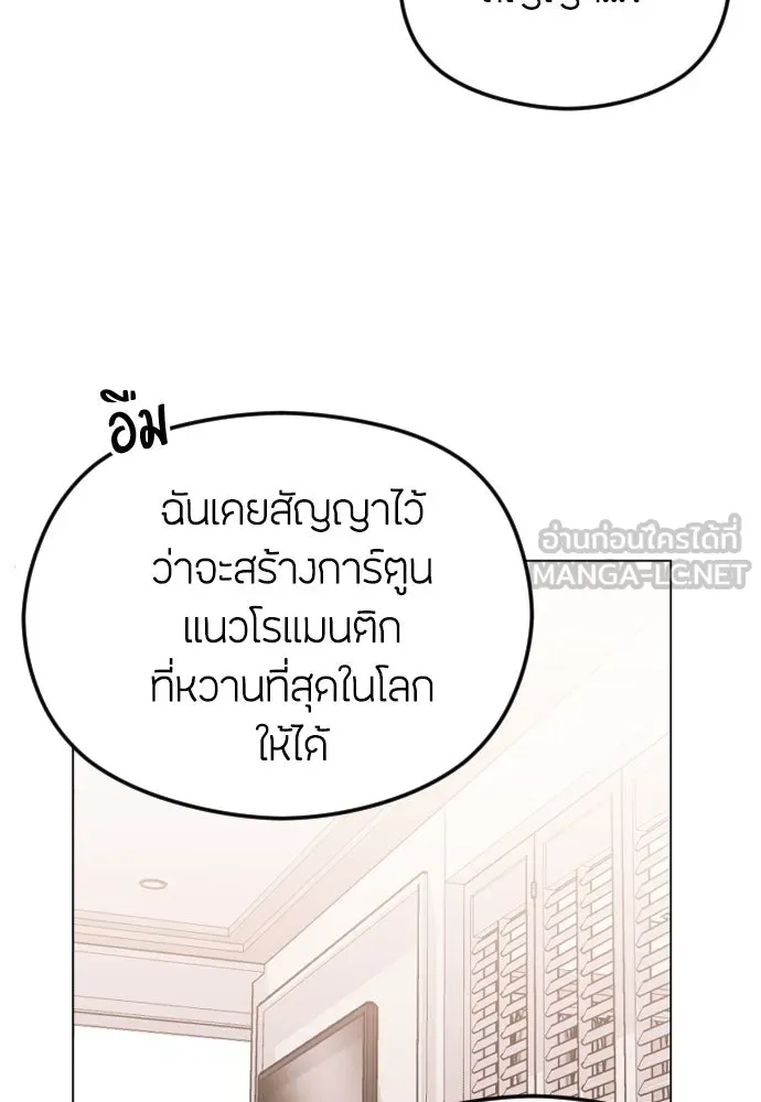 วิธีหนีตายจากนิยายโรคจิต ตอนที่ 28 รูปที่ 33