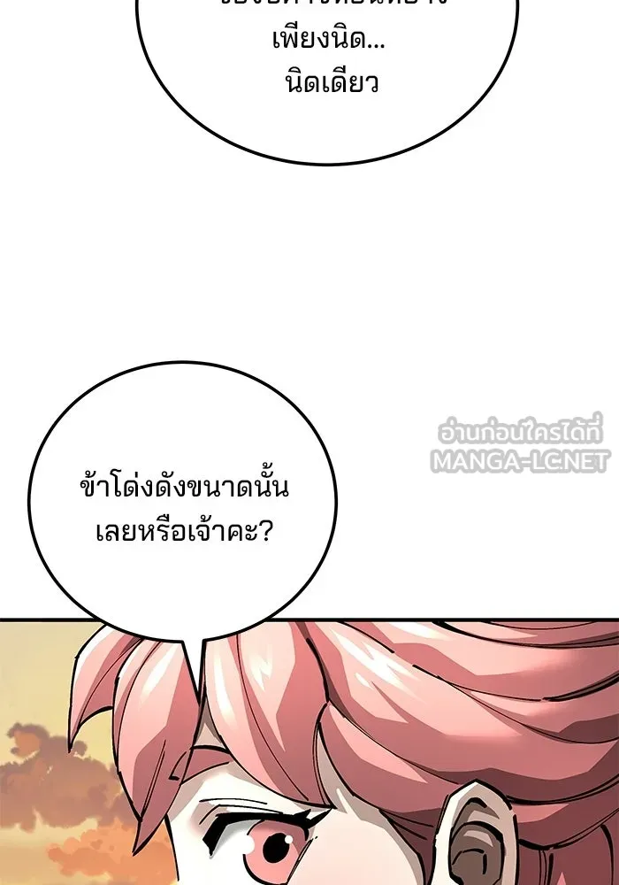 คุณปู่จอมยุทธกับหลานสาวสุดแกร่ง ตอนที่ 104 รูปที่ 39