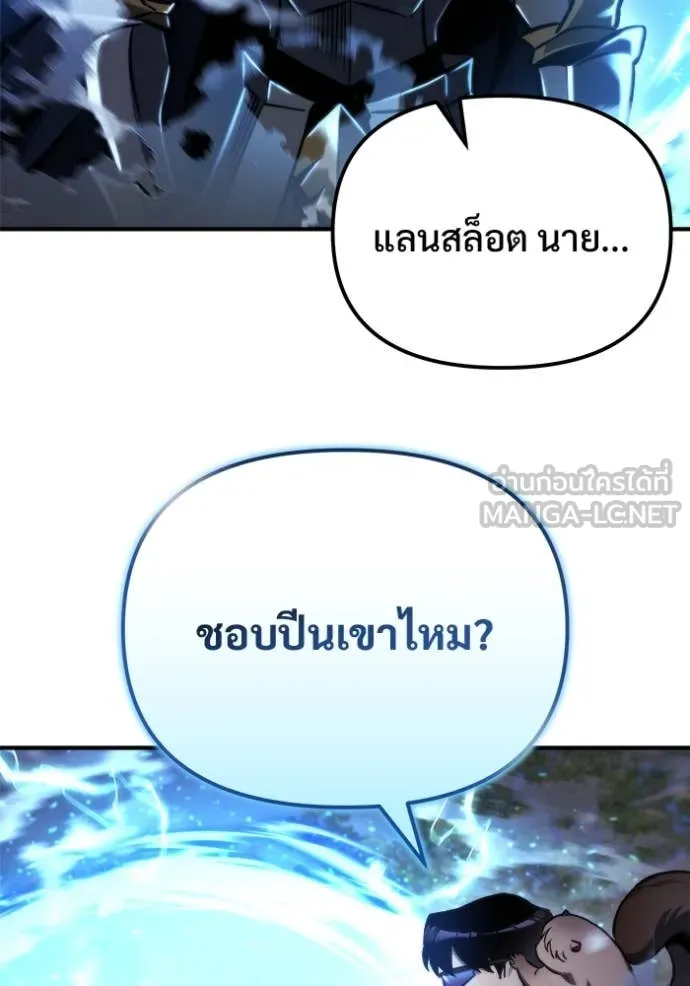 โกดังลับหลังโลกแตก ตอนที่ 53 รูปที่ 135