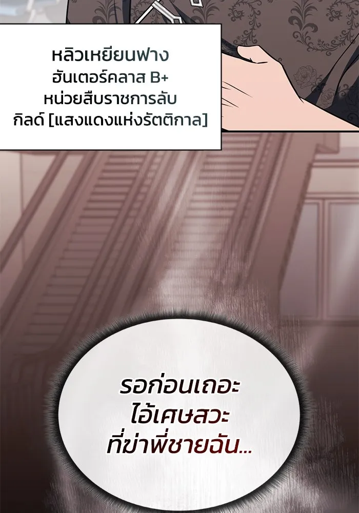 ฮีลเลอร์ตัวพ่อขอฟาดเรียบ ตอนที่ 6 รูปที่ 17