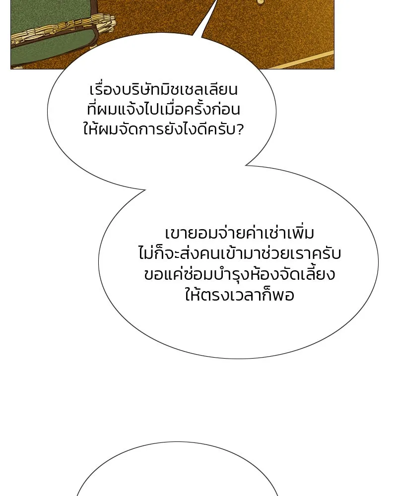 เซเรน่า ตอนที่ 14 รูปที่ 59