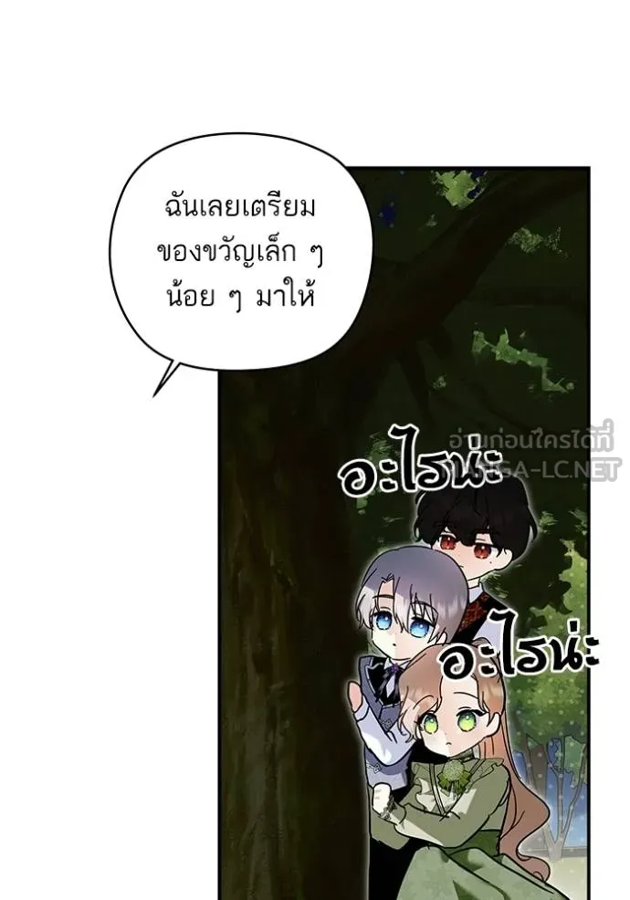 บุตรสาวของดยุก ตอนที่ 190 รูปที่ 48