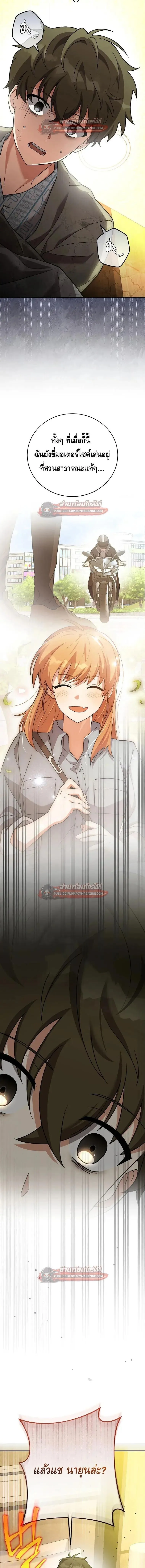 The Novel_s Extra _Remake_ ตอนที่ ตอนที่ 152 รูปที่ 15