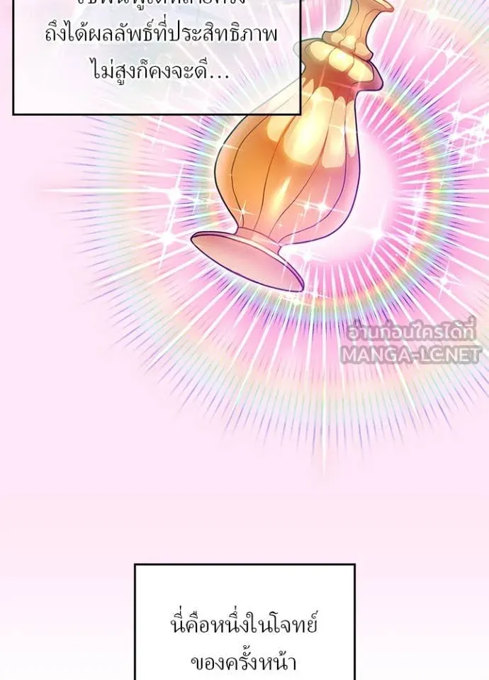 เป้าหมายครั้งที่ 2 ตอนที่ 67 รูปที่ 27