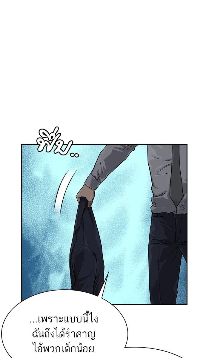 To not die ตอนที่ 44 รูปที่ 38