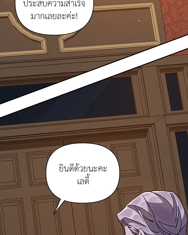 โอ้ ศัตรูที่รัก ตอนที่ 27 รูปที่ 2