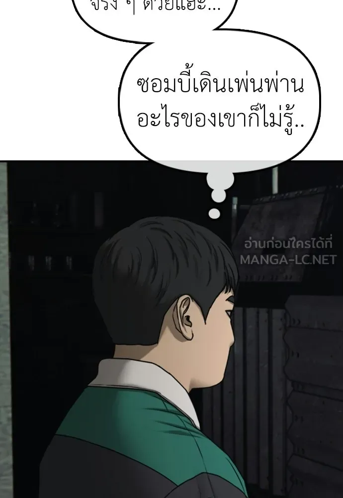 ผู้กล้าฝ่าวันสิ้นโลก ตอนที่ 59 จุดเริ่มต้นของไวรัสซอมบี้ รูปที่ 60