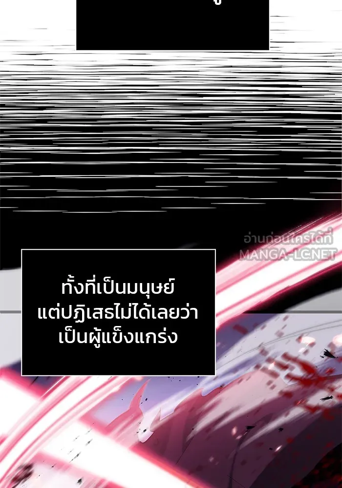 ผมไม่ได้เก่งอย่างที่คิด ตอนที่ 1 รูปที่ 72