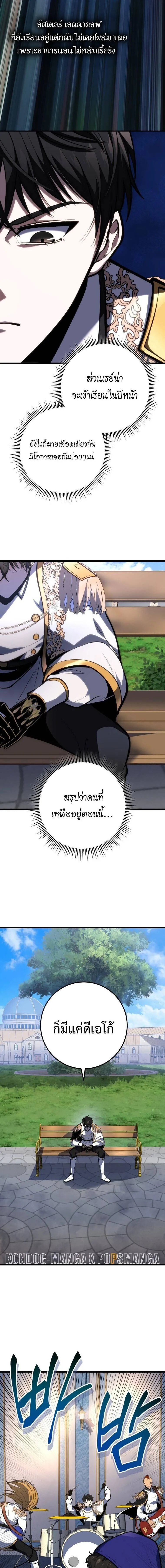 A Dragonslayer_s Peerless Regression ผ_พ_ช_ตม_งกรหวนค_นมาล_างแค_น ตอนที่ ตอนที่ 46 รูปที่ 13