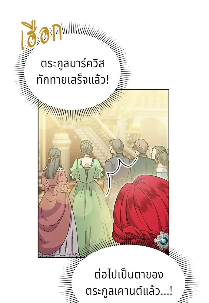 เวทฟื้นฟูได้ผลดีเกินไปแล้ว ตอนที่ 20 รูปที่ 68