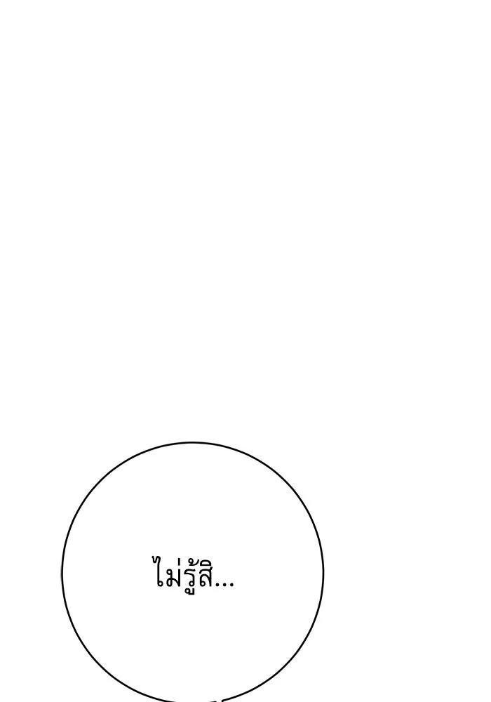 นางร้ายที่ไหนจะมีคุณธรรม ตอนที่ 124 รูปที่ 52