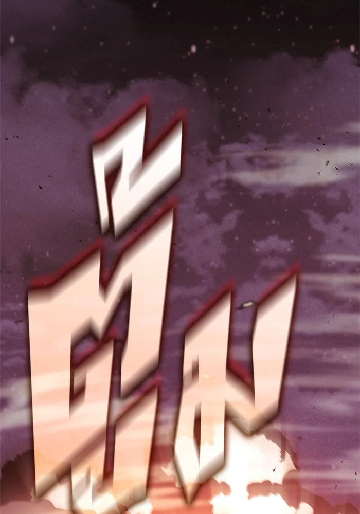 ฮีลเลอร์ตัวพ่อขอฟาดเรียบ ตอนที่ 15 รูปที่ 88