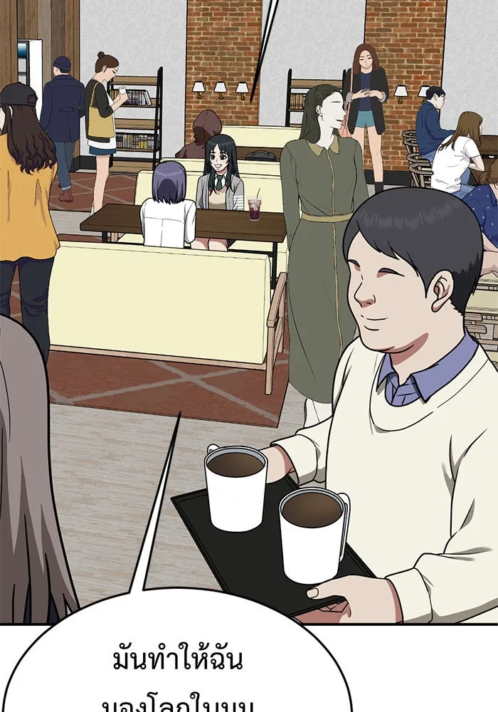 ช่วยเปลี่ยนฉันที ตอนที่ 108. ชูดูนา 7 รูปที่ 188
