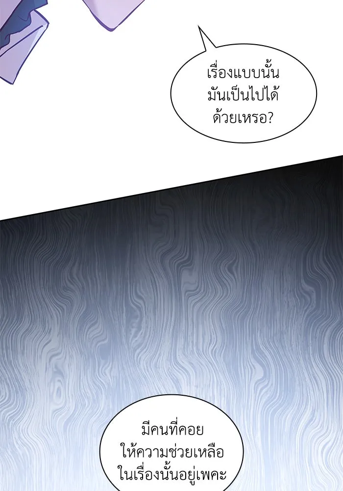 ฟิลเลียโรเซ่กับคำทำนายแห่งมงกุฎหนาม ตอนที่ 141 รูปที่ 56