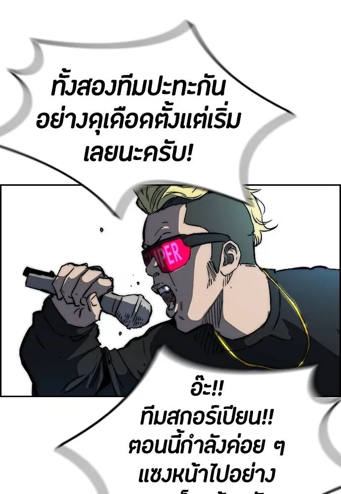 Wind Breaker ตอนที่ 240 รูปที่ 2