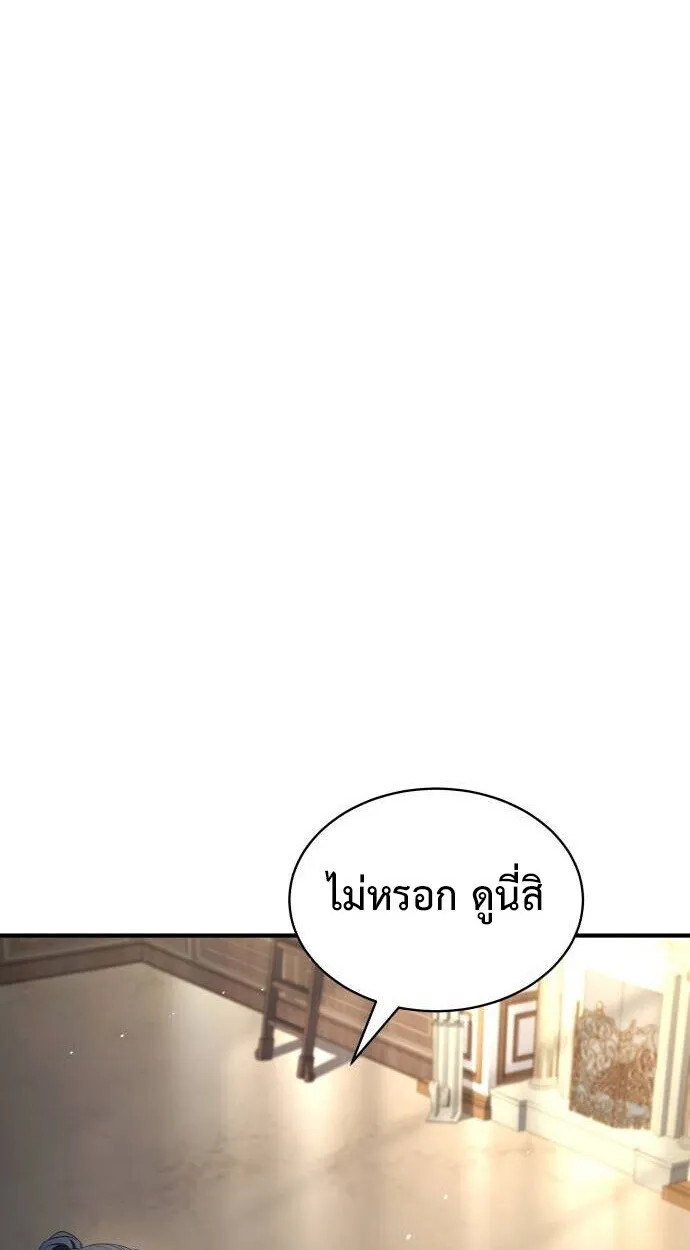 The Swordmaster Who Travels Through Time ซอร_ดมาสเตอร_ผ_ก_าวข_ามกาลเวลา ตอนที่ ตอนที่ 25 รูปที่ 14