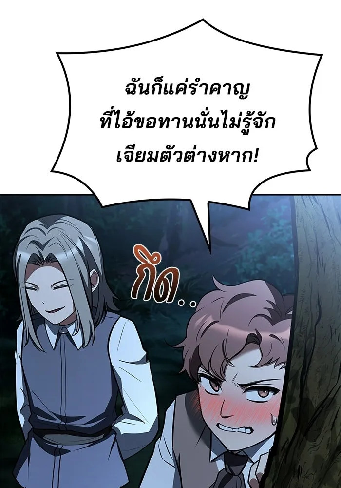 ครัวจอมเวท ตอนที่ 134 รูปที่ 127