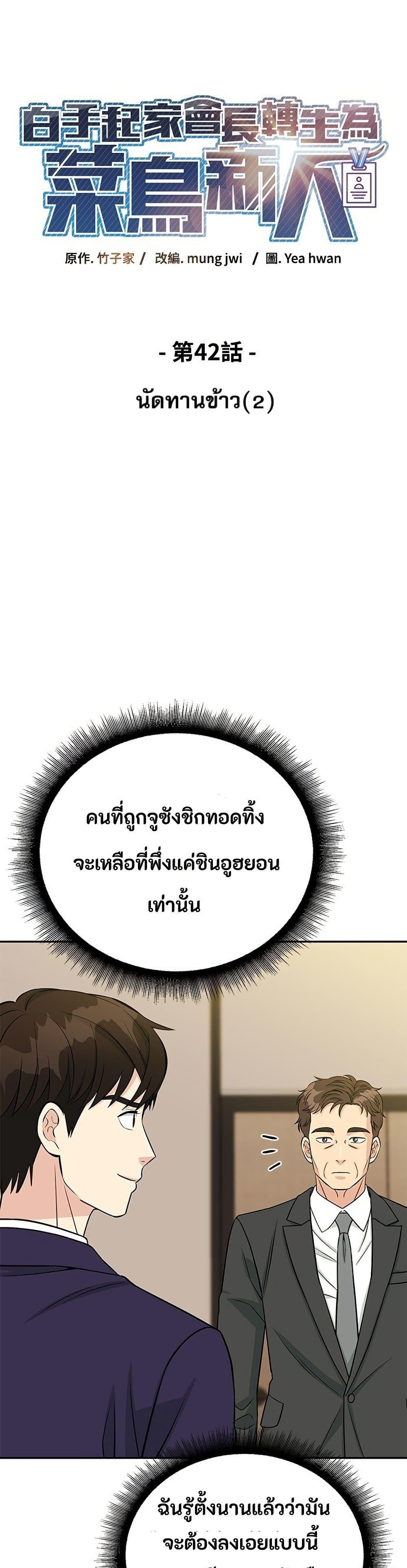 Manga-lc-com อ่านมังงะ อ่านการ์ตูน ออนไลน์ ฟรี Reincarnated as a New Employee ตอนที่ 1 2 3 4 5 6 7 8 9 10 11 12 13 14 ฟรี ไม่มีโฆษณา Manga-lc - อ่าน มังงะ อ่าน การ์ตูน ออนไลน์ อ่านมังงะ ฟรี