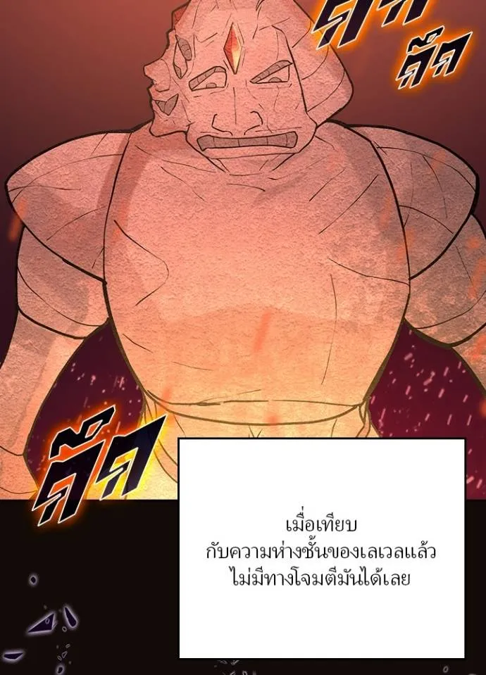 เป้าหมายครั้งที่ 2 ตอนที่ 6 รูปที่ 164