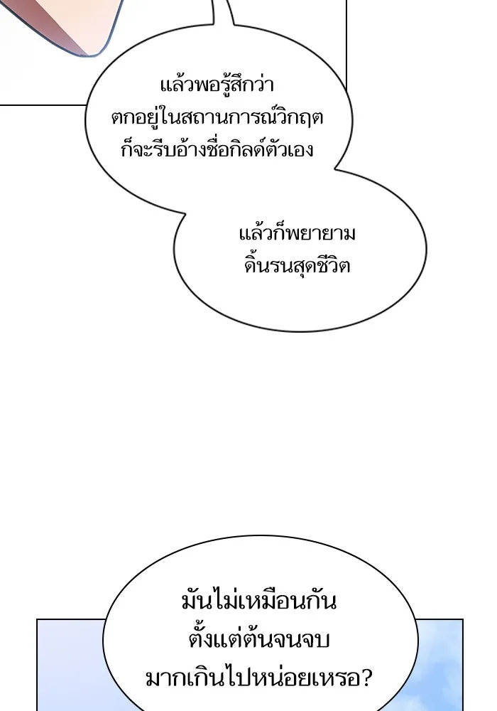 ผู้เล่นขั้นเทพแห่งหอคอยฝึกสอน ตอนที่ 15 รูปที่ 35