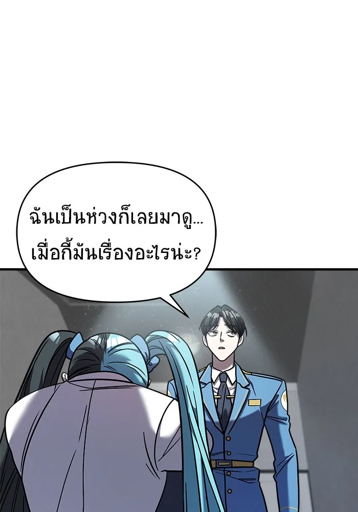 วายร้ายก็อยากมีรัก ตอนที่ 31 รูปที่ 79