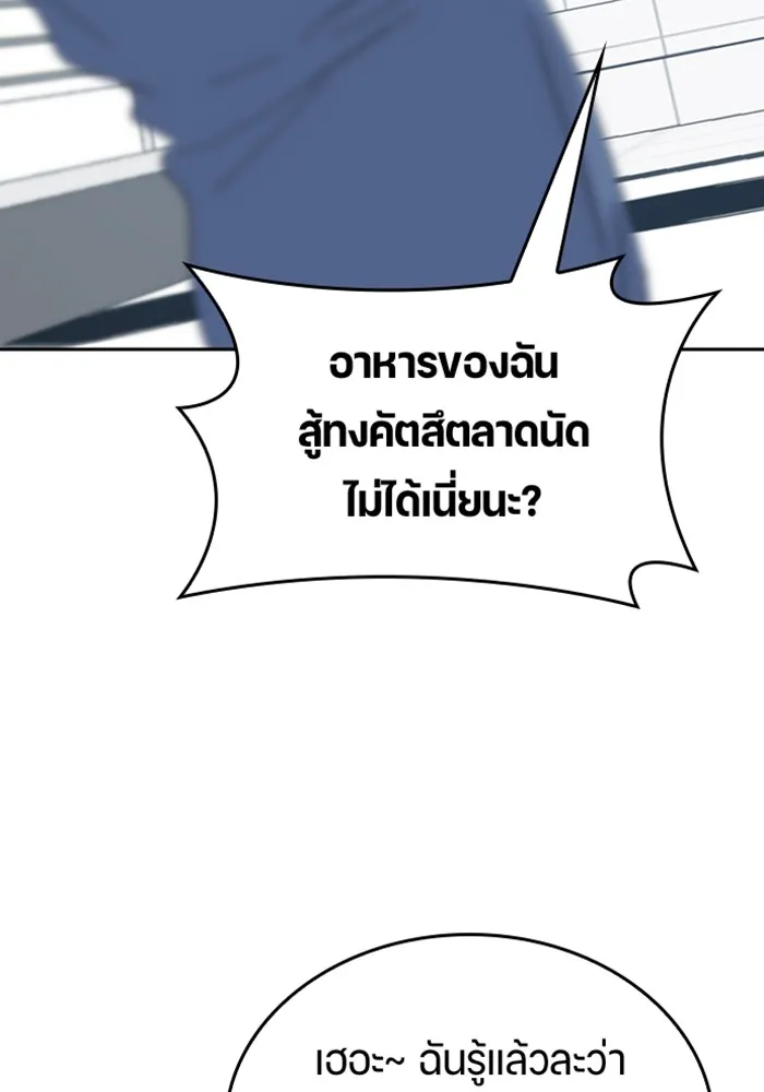ตั้งแคมป์ฮีลใจในต่างโลก ตอนที่ 28 รูปที่ 143