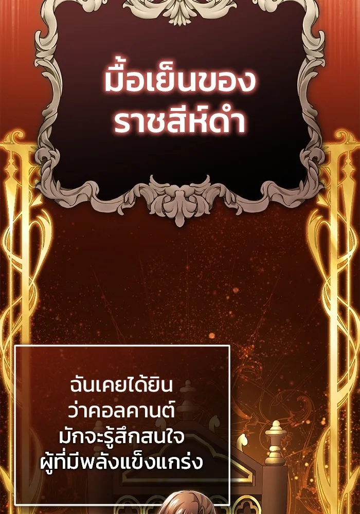 ชีวิตหลังเกษียณของผู้ย้อนเวลา ตอนที่ 32 รูปที่ 67