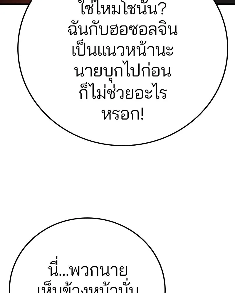 Player ตอนที่ 195 รูปที่ 38