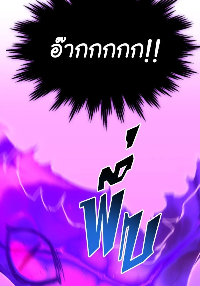 อดีตบอสหอคอย ตอนที่ 5 รูปที่ 16