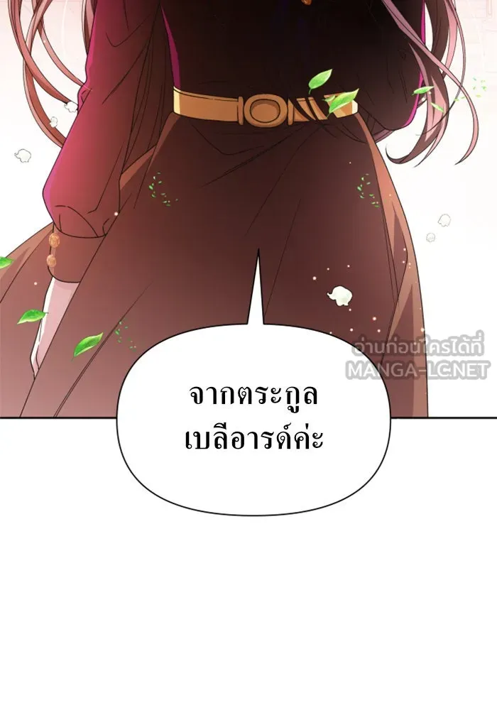 ชิงชีวิตพลิกลิขิตชะตา ตอนที่ 83. ดัชเชสเมเดีย เบลีอารด์ รูปที่ 66