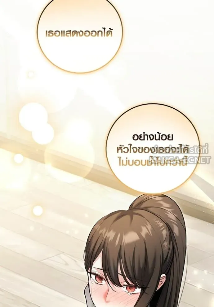 ออร่าดาราอัจฉริยะ ตอนที่ 80 รูปที่ 15