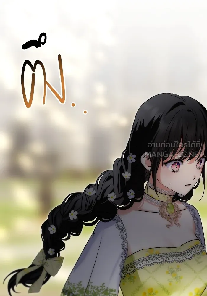 บุตรสาวของดยุกปีศาจ ตอนที่ 145 รูปที่ 48