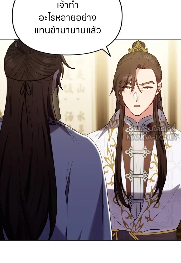 ข้าเนี่ยนะเป็นพระสนม ตอนที่ 102 มาเพื่อกล่าวอำลา รูปที่ 48